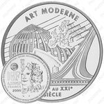 6.55957 франков 2000, Стили искусства Европы - Модернизм [Франция]