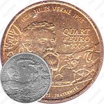 ¼ евро 2005, 100 лет со дня смерти Жюля Верна [Франция]
