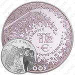 1½ евро 2003, Персонажи сказок - Гензель и Гретель [Франция]