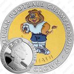 1 крона 1996, Чемпионат Европы по футболу 1996, Серебро [Гибралтар]