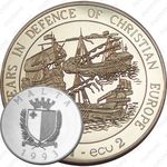 1 лира 1993, 430 лет защите Христианства в Европе [Мальта]