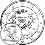 10 евро 2004, XXVIII летние Олимпийские Игры, Афины 2004 - Бег [Греция]