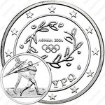 10 евро 2004, XXVIII летние Олимпийские Игры, Афины 2004 - Метание копья [Греция]