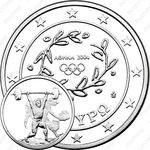 10 евро 2004, XXVIII летние Олимпийские Игры, Афины 2004 - Тяжёлая атлетика [Греция]