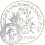 10 евро 2010, 50 лет выпуску нового франка [Франция]