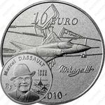 10 евро 2010, Марсель Дассо [Франция]