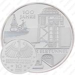 10 евро 2011, 100 лет туннелю в Гамбурге под Эльбой [Германия]