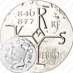 10 евро 2011, Короли Франции - Карл II, 840-877 [Франция]
