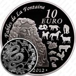 10 евро 2012, Китайский гороскоп - год дракона [Франция]