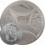 10 евро 2013, 40 лет фабрике в Пессаке [Франция]