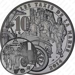 10 евро 2014, 100 лет Великой войне - Битва на Марне [Франция]