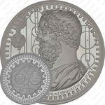 10 евро 2015, Архимед [Греция]
