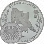 10 евро 2015, Сказки братьев Гримм - Спящая красавица [Германия]