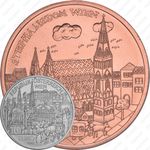 10 евро 2015, Земли Австрии - Вена, Медь [Австрия]