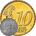 10 евроцентов 2002-2006 [Греция]