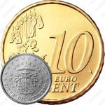 10 евроцентов 2005, Вакантный престол [Ватикан]