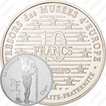 10 франков 1996, Сокровища европейских музеев - Источник /Жан Огюст Доминик Энгр/ [Франция]