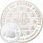 10 франков 1996, Сокровища европейских музеев - Китайский всадник [Франция]