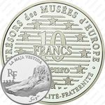 10 франков 1996, Сокровища европейских музеев - Маха одетая /Франсиско Гойя/ [Франция]