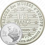 10 франков 1996, Сокровища европейских музеев - Мыслитель /Огюст Роден/ [Франция]