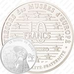 10 франков 1997, Сокровища европейских музеев - Поцелуй /Густав Климт/ [Франция]