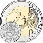 2 евро 2012, 10 лет евро наличными [Сан-Марино]