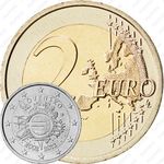2 евро 2012, 10 лет евро наличными [Словакия]