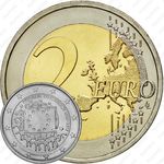 2 евро 2015, 30 лет флагу Европейского союза [Австрия]