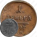 деньга 1797, ЕМ