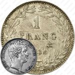 1 франк 1831 [Франция]