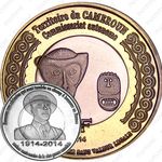 1 франк 2014, 100 лет со дня начала Первой Мировой войны [Камерун]