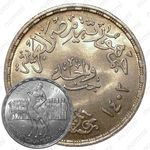 1 фунт 1982, 100 лет Восстанию Ораби-паши [Египет]