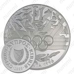 1 фунт 1996, XXVI летние Олимпийские Игры, Атланта 1996, Серебро [Кипр]