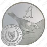 1 фунт 2000, Кипрская каменка [Кипр]