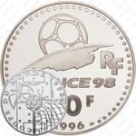 10 франков 1996, Чемпионат мира по футболу 1998 [Франция]