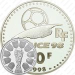 10 франков 1998, Чемпионат мира по футболу 1998 - Кубок [Франция]