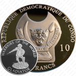 10 франков 2009-2010, Воины мира - Гладиатор [Демократическая Республика Конго]