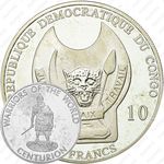 10 франков 2010, Воины мира - Центурион [Демократическая Республика Конго]