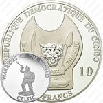 10 франков 2010, Воины мира - Кельт [Демократическая Республика Конго]
