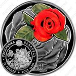 10 рублей 2013, Красота цветов - Роза [Беларусь] Proof