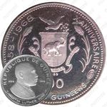 100 франков 1969-1970, Мартин Лютер Кинг [Гвинея]