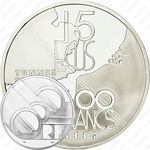100 франков 1994, Тоннель под Ла-Маншем [Франция]