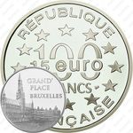 100 франков 1996, Памятники архитектуры - Гран-Плас, Брюссель [Франция]