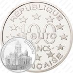 100 франков 1997, Памятники архитектуры - Собор Святого Николая, Хельсинки [Франция]
