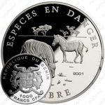 1000 франков 2001, Зебра [Бенин]