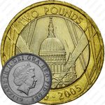 2 фунта 2005, 60-ая годовщина окончания Второй мировой войны [Великобритания]