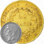 20 франков 1803, NAPOLEON EMPEREUR [Франция]