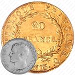 20 франков 1804-1805 [Франция]