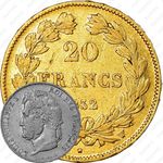 20 франков 1832-1848 [Франция]