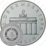 20 марок 1990, Бранденбургские Ворота в Берлине [Германия]